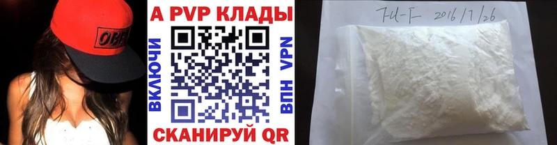 Купить закладки Луховицы A PVP кристаллы