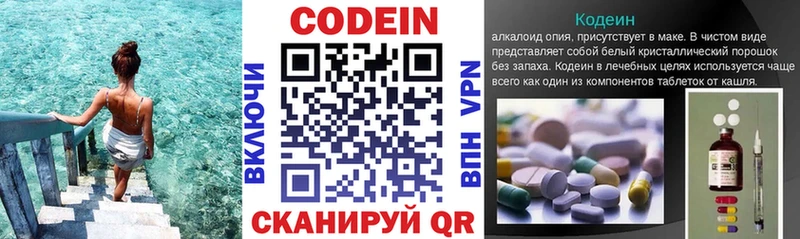 Купить закладки  Луховицы  Кодеиновый сироп Lean Purple Drank 
