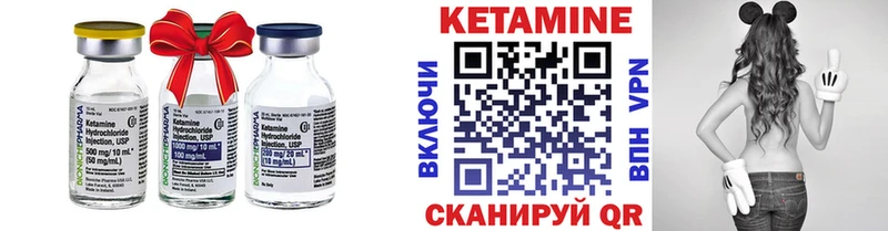 Кетамин VHQ  Купить закладки  Луховицы 