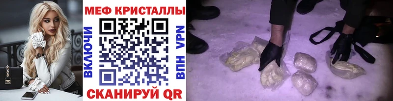 Купить где  Луховицы  МЕФ кристаллы 
