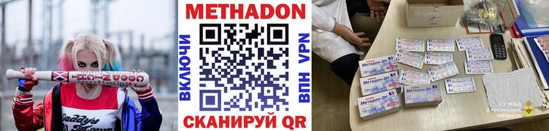 Купить  Луховицы  МЕТАДОН methadone 